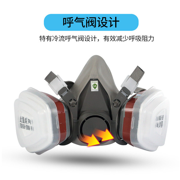 gas mask