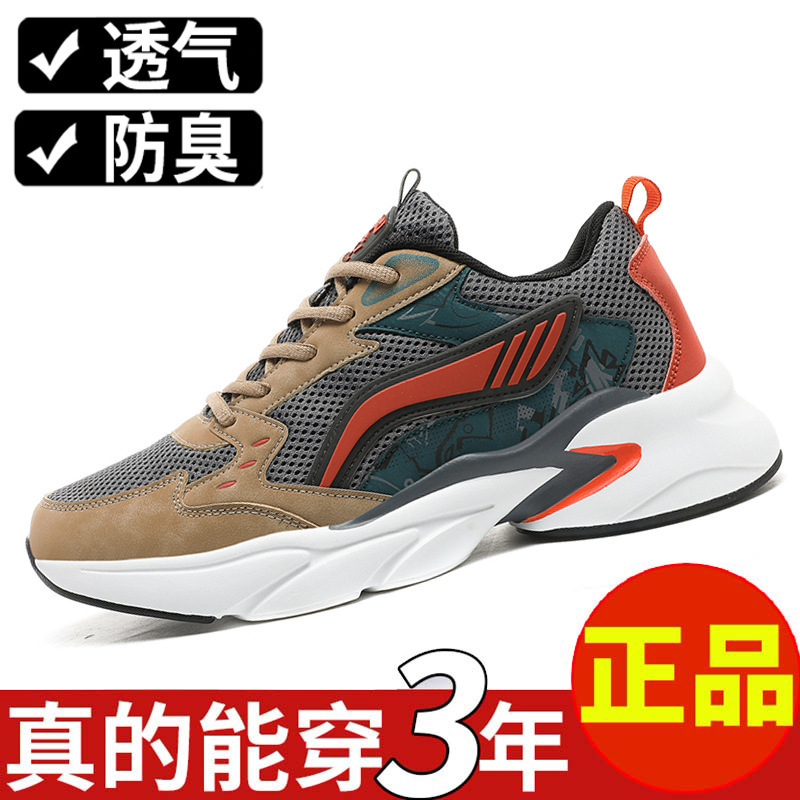 청소년의 새로운 메쉬 통기성 운동화 여름 미끄럼 방지 초경량 부드러운 밑창 운동화 중학생 캐주얼 남성 신발