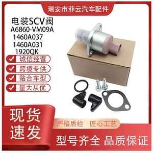 A6860-Vm09A 1460A037 1460A031 SCV klapan üçün yeni avtomobil hissələri