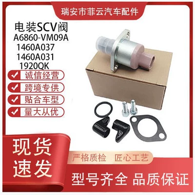 A6860-Vm09A 1460A037 1460A031 Auto Parts Suitable for Scv Valve 1920Qk Brand New Model (Oil pump, nozzle)