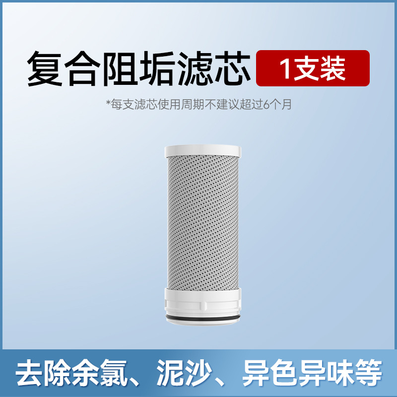 Filtro compuesto antiincrustante del grifo (1 instalación)