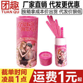 争欢欢爱精华篇夫妻娱乐摇签桶抽签大冒险情侣惩罚游戏道具性玩具