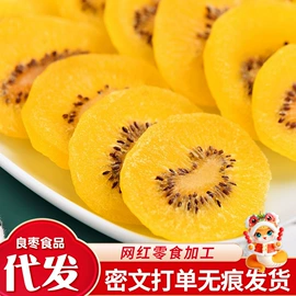 红枣干;综合蔬果干;山楂制品