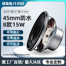 精歌源45mm20芯圆形单体音箱防水8欧15W高音头双磁扩音喇叭扬声器