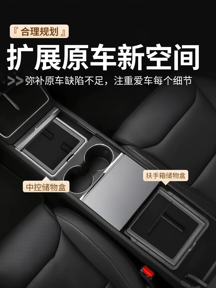 Suitable for the six-seater version of the new Tesla Model YL/Y/3, transparent armrest box storage box for the central console