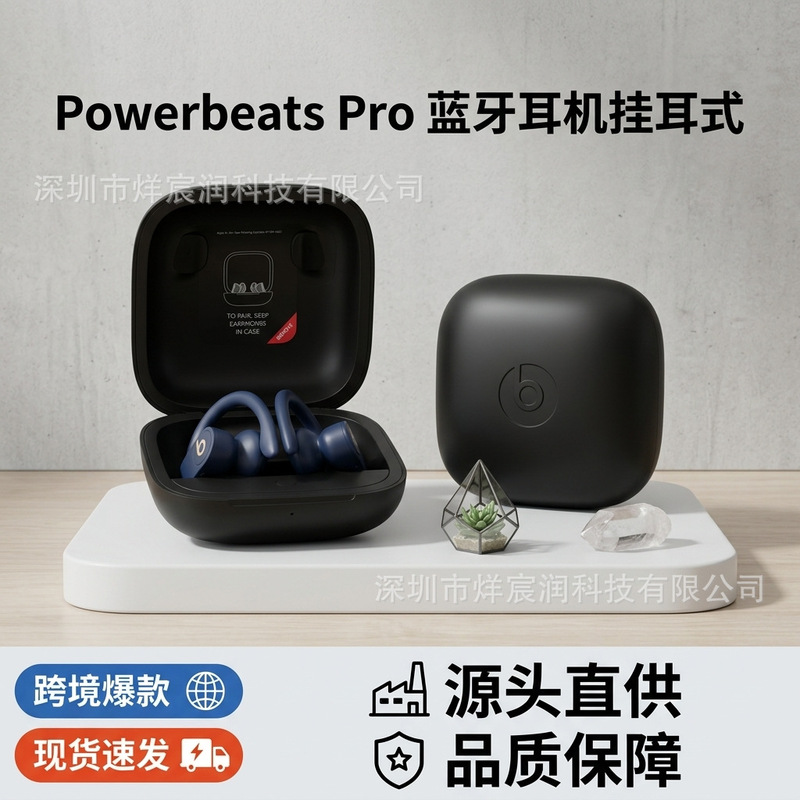 Cross-Border Powerbeats Pro Wireless Bluetooth Earphones, Top-Of-The-Line App Version with Pop-Up Window, One Device One Code, Ear Clip Design Cross-Border Powerbeats Pro Wireless Bluetooth Earphones, Top-Of-The-Line App Version with Pop-Up Window, One Device One Code, Ear Clip Design