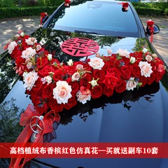 植绒大婚车装饰车头花主婚车花迎亲车队车头花婚礼车花假花车花