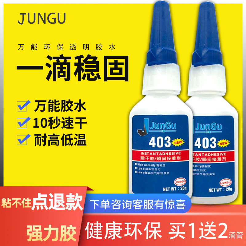 401 Instant Gum 403 406 410 414 416 424 495 460 496 strong fast dry…