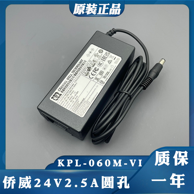 海康录像机电源原装正品 KPL-060M-VI 24V 2.5A监控设备专用电源