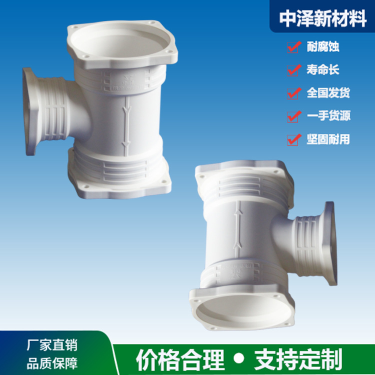 正品FRPP管玻纤增强聚丙烯白色静音排水管 45度弯头带检查DN50