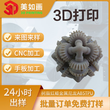 3D��ӡģ�ͽ��������tϞABS���zCNC�ְ�ӹ�С�����������ٳ���