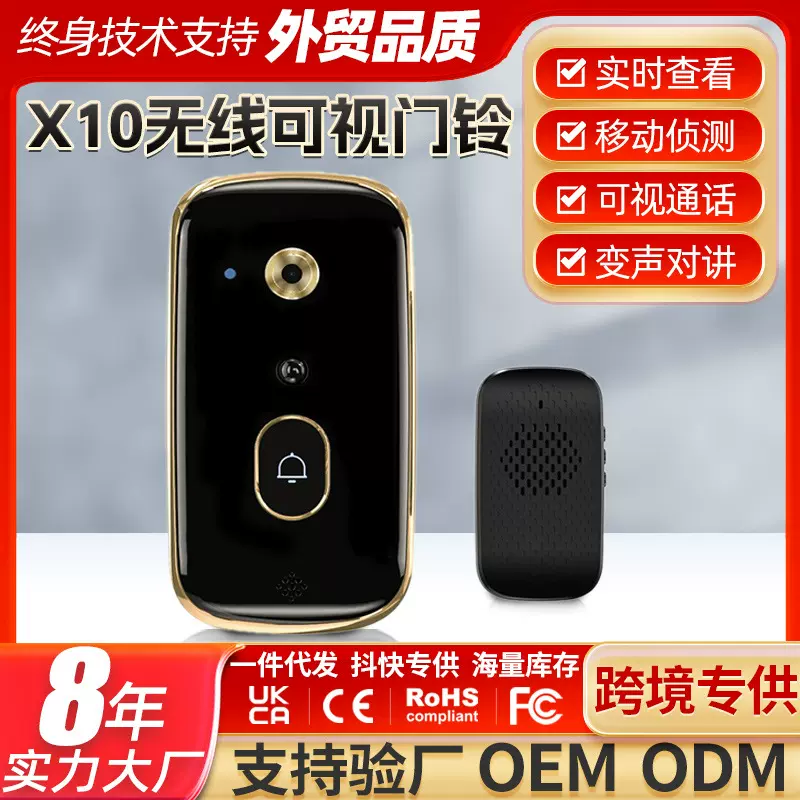 低功耗可视门铃家用远距夜视高清监控视频对讲智能电子猫眼摄像头