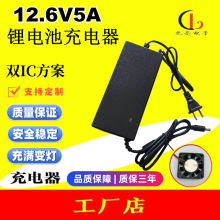 供應12.6V5A鋰電池充電器桌面式聚合物18650充電器恆流恆壓帶風扇