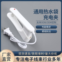 通用爱心三孔充电防爆夹暖手宝电源插头暖手宝充电器热水袋电源线