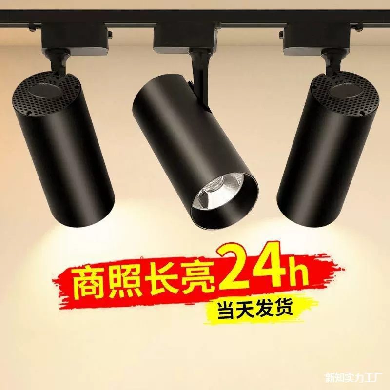 LED lights, super bright spot lighting for commercial use, lamp