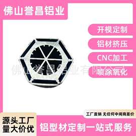 佛山厂家铝合金模具铝型材高难度异形散热器铝板铝管铝型材型材