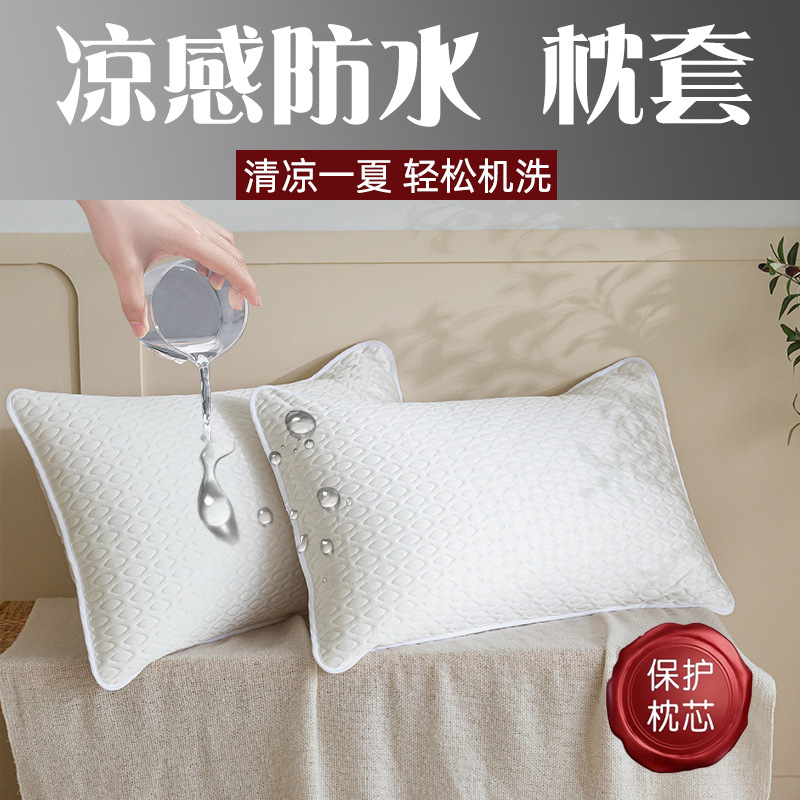 Funda de almohada refrescante de verano transfronteriza, antisaliva y antiaceite, funda de almohada individual para adultos