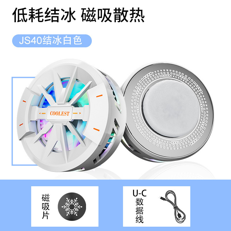 新型携帯電話放熱器半導体凍結可能電池充電式デジタル表示静音磁気吸引無線充電|undefined