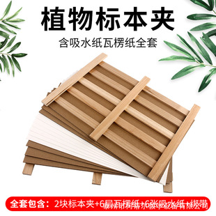 Plant specimen clip Wood specimen clip full set of plant clip making plant specimen clip absorbent paper full set