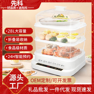 Xianke Electric Steamer, Three-Layer Multifunctional Household Steaming and Cooking All-In-One Breakfast Machine, Automatic Power-Off Steam Pot for Steaming Rice