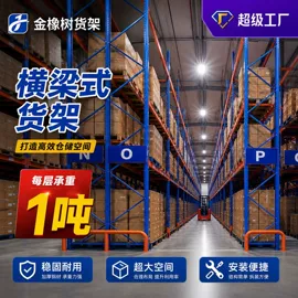 仓储货架;阁楼货架;其他仓储设备