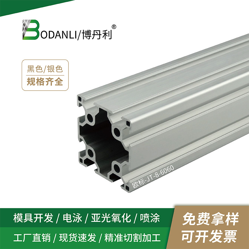 荆腾厂家 欧标6060工业铝型材加厚2.2mm 6063铝合金双槽 铝材