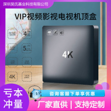 送VIP电影电视剧资源家用电视机顶盒通电WIFI液晶电视专用电视盒