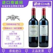 ¶�ɸ����ׯ���ƺ����Ѿ�margaux����1855�м�ׯgassies�����ׯ