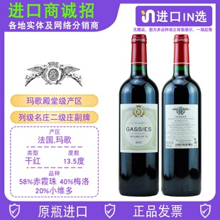 ¶�ɸ����ׯ���Ƽt���Ѿ�margaux����1855�м�ׯgassies������ׯ