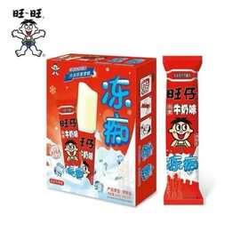 25年旺旺碎冰冰旺仔牛奶味冻痴夏日儿童棒棒冰碎碎冰冷饮零食礼盒
