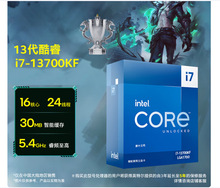 ������Ӣ�ض�13�����̨ʽ�������� ��װCPU 13��i7-13700KF ��װ