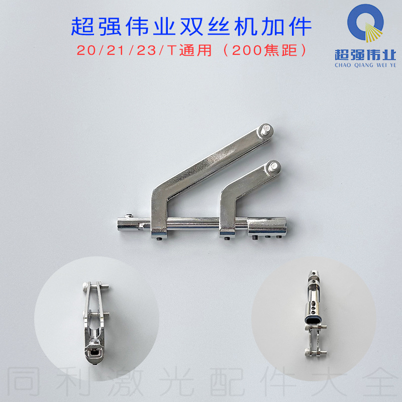 Switch key with laser, engine, T21, T23, clips included