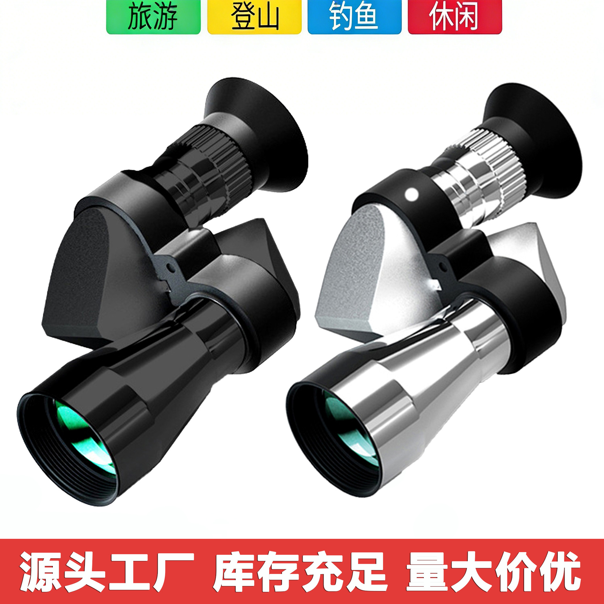 8X20拐角迷你单筒望远镜高清高倍户外手机拍照厂家批发热销