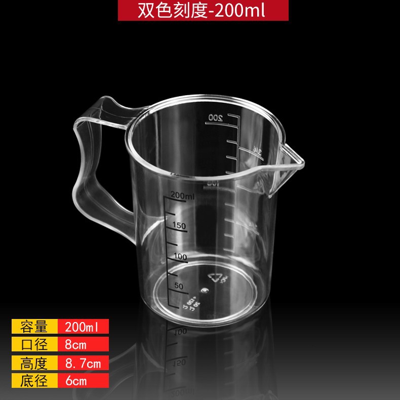 200ml-흑백 이중 스케일 측정 컵