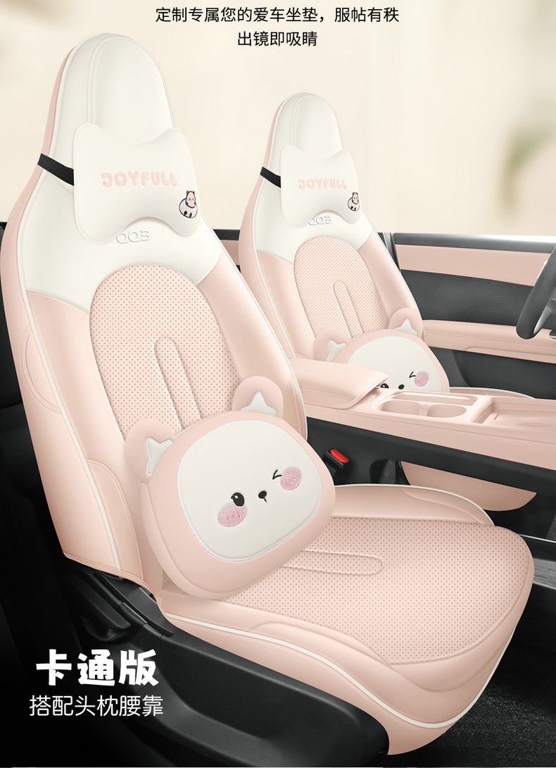 26 models of new energy Chery QQ3EV seat covers, full-cover car seat cushions, breathable perforated leather interior, modified seat covers