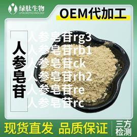 植物提取物;工业植物提取;其他生物化工