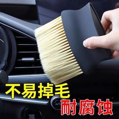 Car Accessories Comprehensive Dust Removal Brush Air Conditioning Vent Interior Detailed Crevice Dust Cleaning Soft Bristle Brush Dust Remover