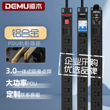 ��ľ6/8/10λpdu�C�����Ŷ��λ16A���ʹ��I���ܲ��������往��