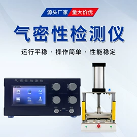 其他无损检测;检漏仪