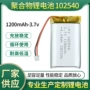 聚合物成人定制磨脚器锂电池