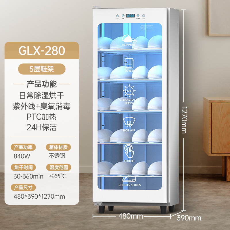 GLX-280 5 층 [뜨거운 공기 건조 종합 소독 깨끗한 맛 제습]]