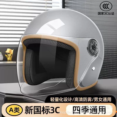 Motosiklet kaskı (dəbilqə) – Vehicles and Motorcycles, Safety Helmet