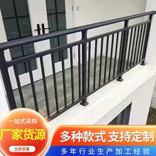 定制小区室内室外阳台防护栏 结实实用美观加厚钢管防腐阳台护栏