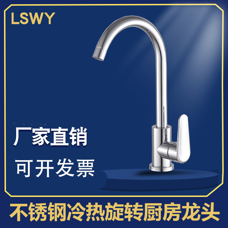 Kitchen faucet stainless steel body dish basin sink rotating dish Basin hot and cold faucet bathroom manufacturers wholesale