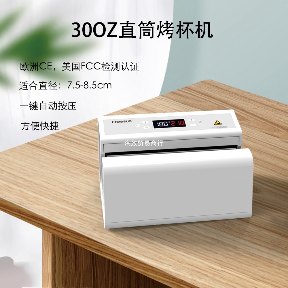 30oz自动烤杯机11oz热升华马克杯压烫机保温杯印图机器多功能