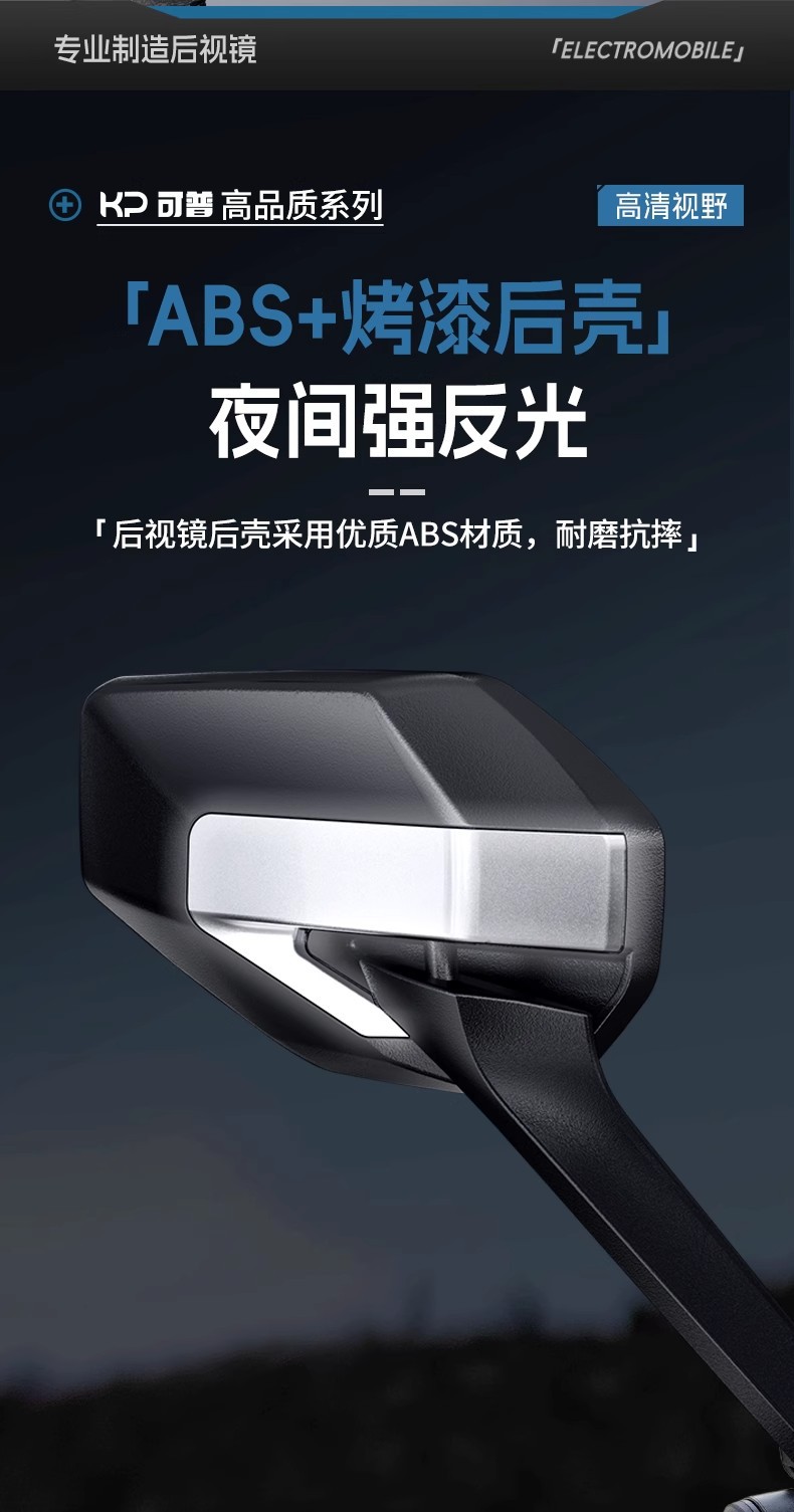 Electric Vehicle Reflector with Wide Field of View, High-Definition Convex Rearview Mirror for Battery Motorcycles, Compatible with Yadea, Aima, and Tailing