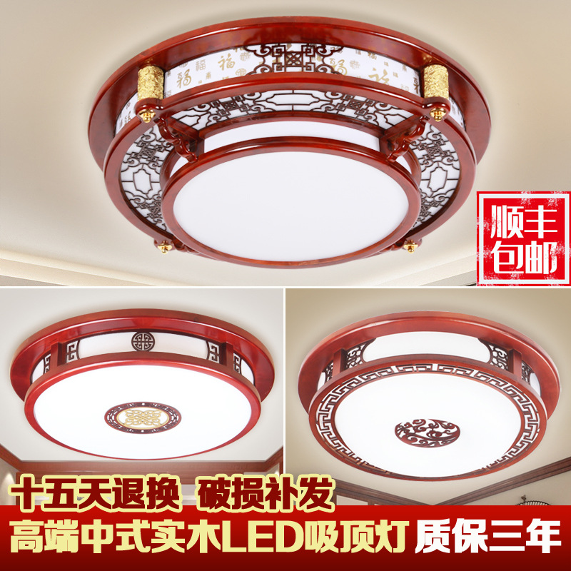 新中式客廳吸頂燈風臥室書房過道陽台餐廳圓形實木仿古燈木藝