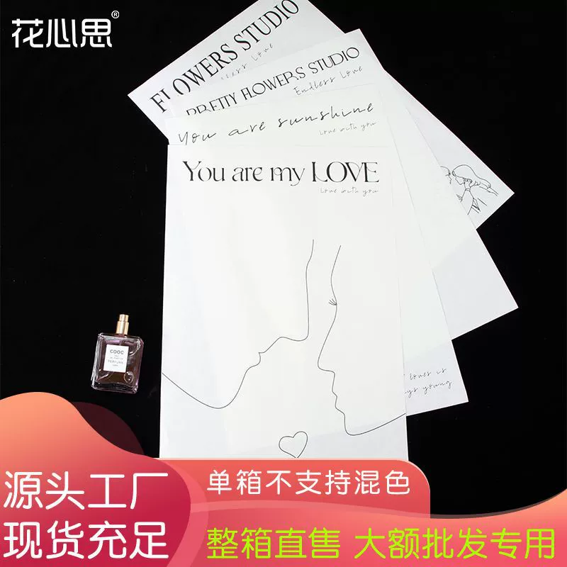 Материалы для цветочных магазинов оптом: от 1,45 юаня за штуку, бумага для упаковки небольших букетов, простая модная бумага, бумага для упаковки цветов.