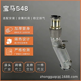 排气管