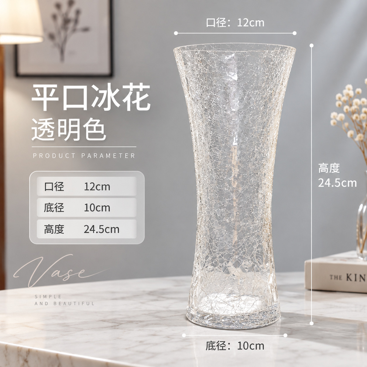 Chiều cao 24.5cm, cạp quần phẳng, họa tiết hoa băng, màu trong suốt, tỷ lệ đóng gói (1*24).